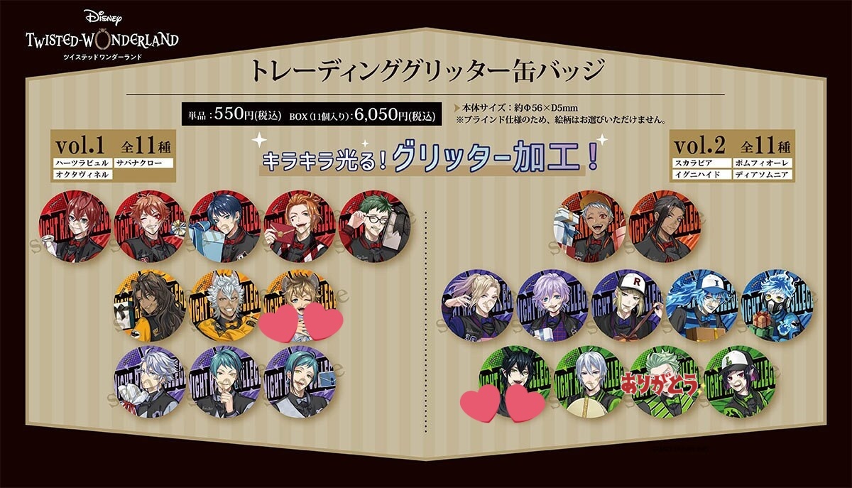 siba8871_'s tweet photo. ツイステ グリッター オーロラ ブラインド ユニオンバースデー 缶バッジ  vol.1 vol.2 交換 譲渡

譲）リドル エース デュース ケイト* トレイ レオナ ジャック* アズール ジェイド フロイド カリム ジャミル ヴィル エペル ルーク イデア オルト* シルバー セベク* リリア

→ https://t.co/BR4F1Lz13r