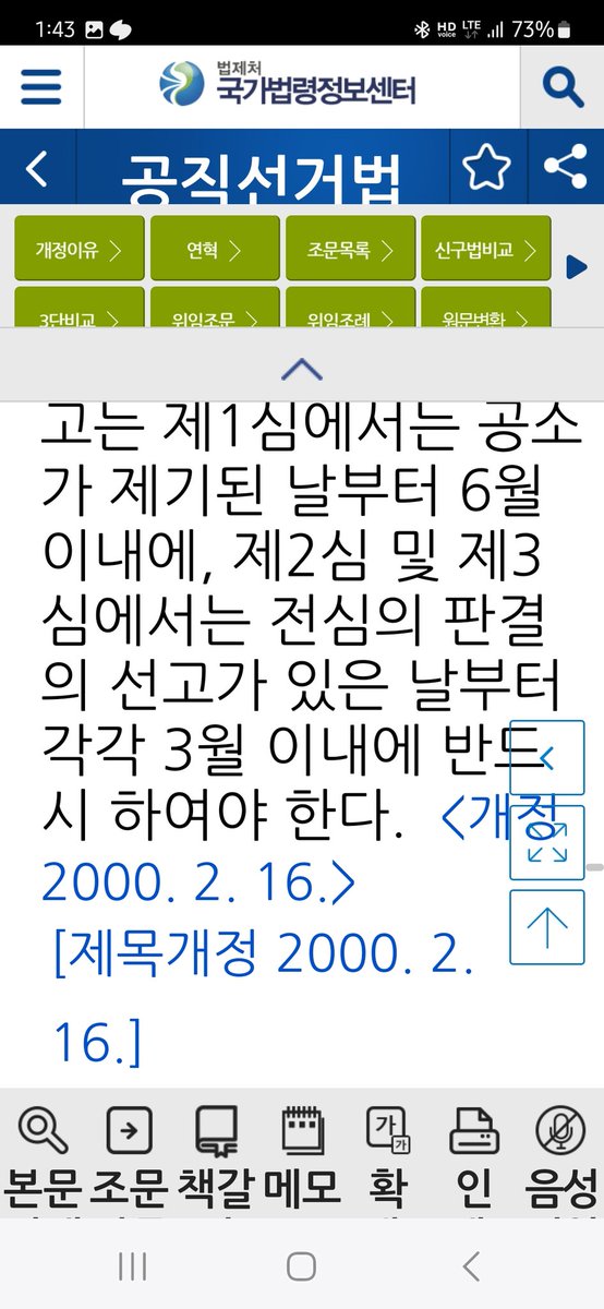 궁금해서 앱깔고 찾아봄
국민 교육시키는 시국