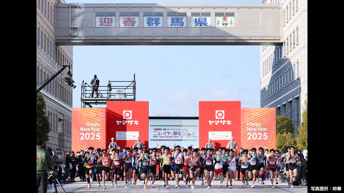 JAMA_jpn's tweet photo. 【ブログ】自動車メーカー4社が参戦!#ニューイヤー駅伝2025
https://t.co/sltLzKuqYC
#SUBARU #トヨタ #Honda #マツダ
#駅伝 #ニューイヤー駅伝 #陸上
#JAMAGAZINE #JAMABLOG https://t.co/KWBm3flwuK