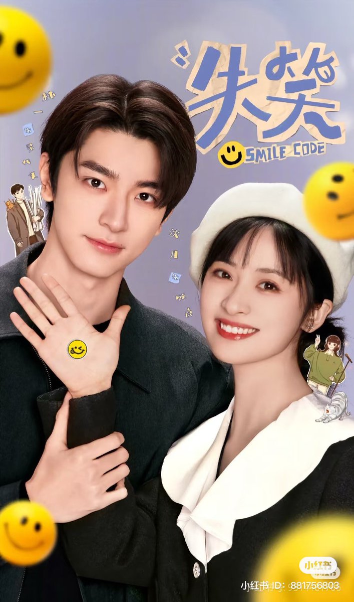 jjjjjjj061313's tweet image. My new hobby in XHS , recommending #SmileCode on TikTok refugees 🤣🫶💛
#ShenYue
#LinYi