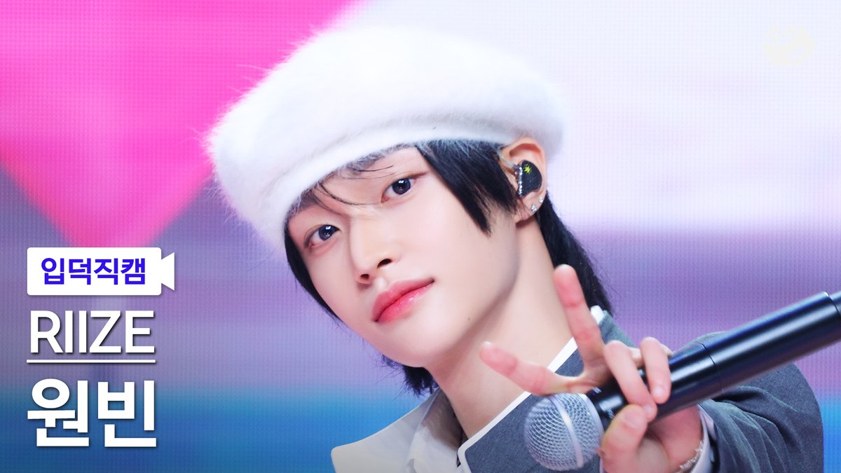M2MPD's tweet image. [🗳] #입덕직캠 썸네일 투표 OPEN

곧 공개되는 라이즈 원빈의 입덕직캠
여러분의 소중한 한 표로 완성됩니다💗

투표는 숏피디 채널에서!
👉 youtube.com/@M2_ShortsPD/c…

#RIIZE #라이즈
#Hug #RIIZE_Hug @RIIZE_official