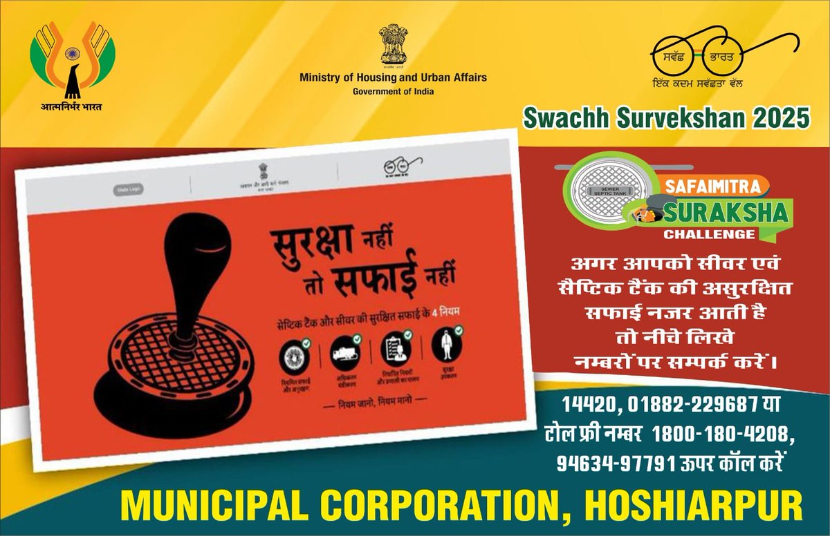 Mchsp800176's tweet photo. Safaimitra Suraksha Challenge https://t.co/BZlznO1F7L
