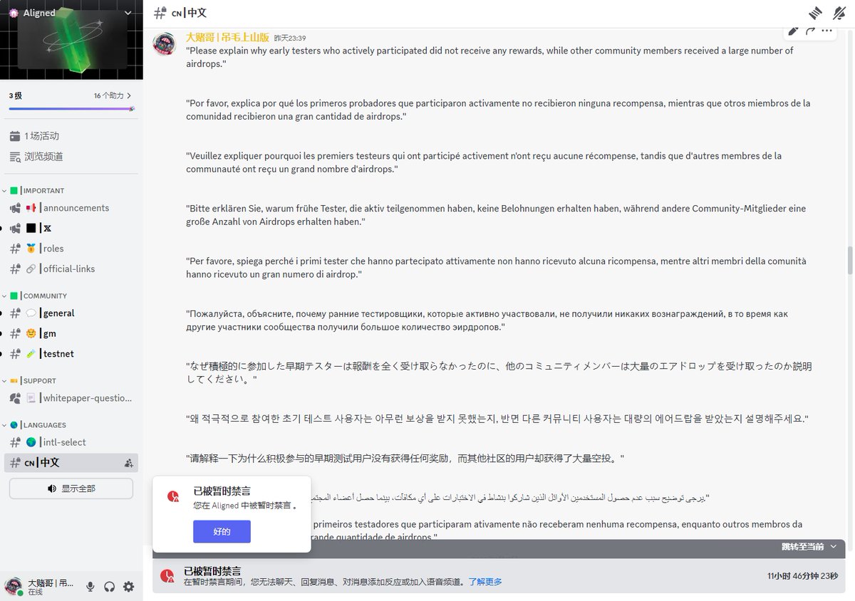 y95277777's tweet photo. 我需要一个解释，为什么我只是提出一个疑问，就遇到禁言

I need an explanation as to why I was muted just for asking a question

Necesito una explicación de por qué me silenciaron solo por hacer una pregunta

J'ai besoin d'une explication sur pourquoi j'ai été mis en sourdine simplement pour avoir posé une question

Ich brauche eine Erklärung, warum ich nur für das Stellen einer Frage stummgeschaltet wurde

Ho bisogno di una spiegazione su perché sono stato messo in silenzioso solo per aver posto una domanda

Мне нужно объяснение, почему меня заблокировали за то, что я просто задал вопрос.

ただ質問をしただけでなぜミュートされたのか、説明が必要です

그냥 질문을 했을 뿐인데 왜 음소거가 되었는지 설명이 필요합니다

أحتاج إلى تفسير لماذا تم تقييدي لمجرد أنني طرحت سؤالًا

Preciso de uma explicação de por que fui silenciado apenas por fazer uma pergunta

@alignedlayer @AlignedFndn
