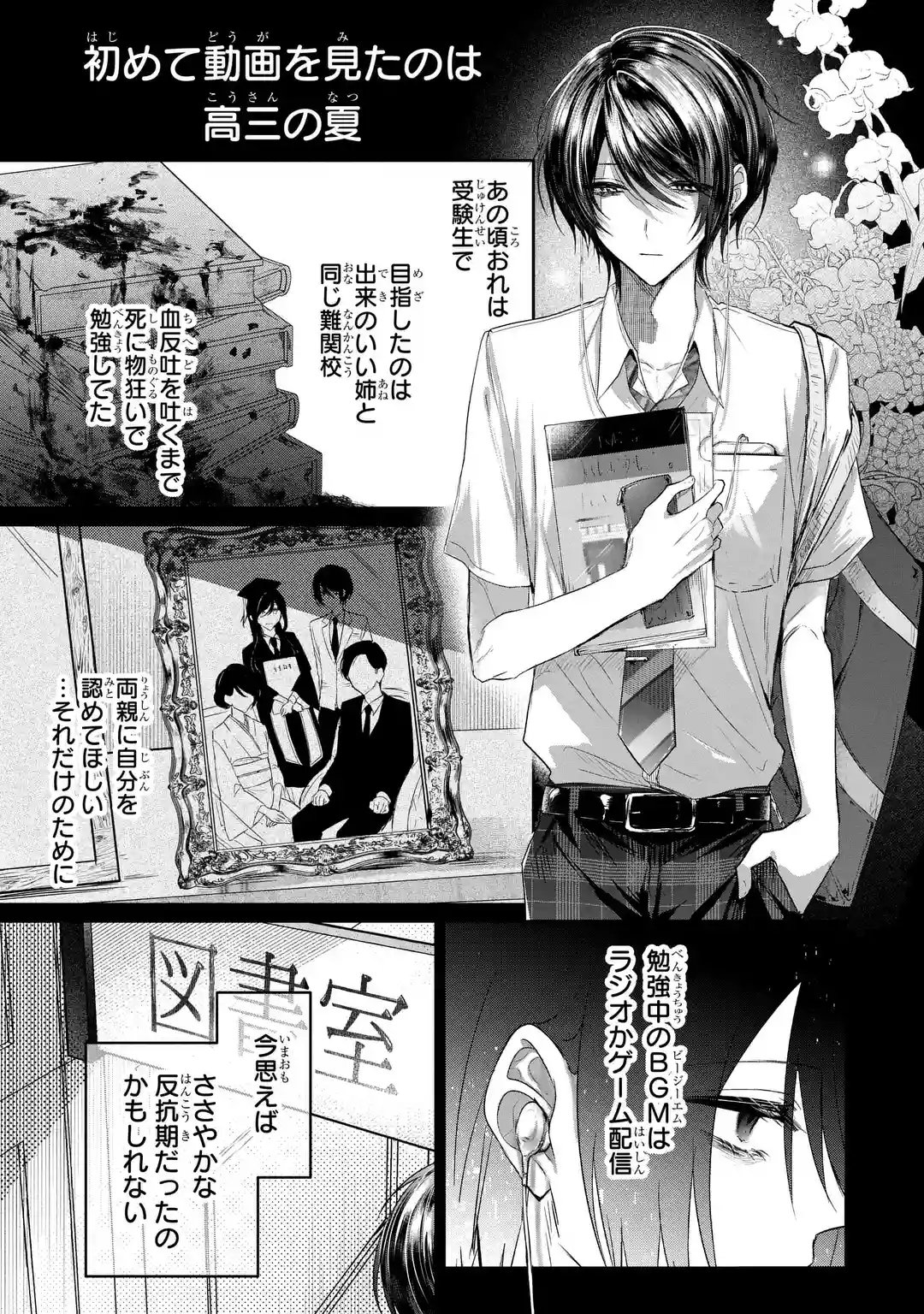 かすりっひ 御自愛 くじラック アクスタ 缶バッジ フォトカ 他