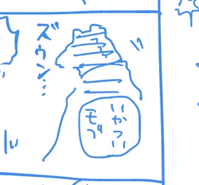 いかついモブ 
