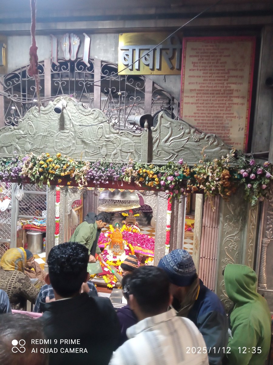 Jay baba ree