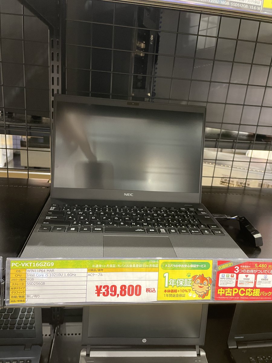 dospara_ymg's tweet photo. ✨ドスパラ山形北店おすすめ中古PC✨

NEC PC-VKT16GZG9 39,800円(税込)

第10世代i5搭載モデルがU4万円!!

13.3型で持ち運ぶのにちょうどよい大きさ。

Windows11Proモデルでビジネス用途にぴったりの1台です。

#中古パソコン https://t.co/CqhYyNqtYi