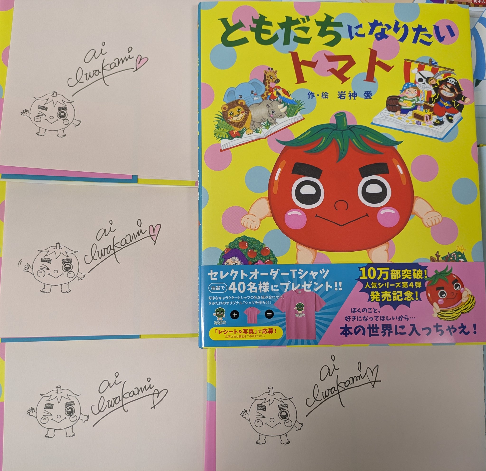 なりたいな、料理の名人（全１０巻）/岩崎書店（大型本） 岩崎書店公式 | . 🐚💎新刊情報💎🐚 待望の続編！ 『はりねずみ