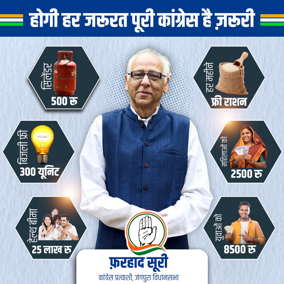 Farhad suri (@farhad_suri) on Twitter photo होगी हर जरूरत पूरी
कांग्रेस है ज़रूरी <a href="/ajaymaken/">Ajay Maken</a> <a href="/devendrayadvinc/">Devender Yadav</a> <a href="/INCDelhi/">Delhi Congress</a> <a href="/INCIndia/">Congress</a> <a href="/qazinizamuddin/">Qazi Nizamuddin</a> <a href="/RahulGandhi/">Rahul Gandhi</a>
#CongressHaiZaroori
#farhadsuri होगी हर जरूरत पूरी
कांग्रेस है ज़रूरी <a href="/ajaymaken/">Ajay Maken</a> <a href="/devendrayadvinc/">Devender Yadav</a> <a href="/INCDelhi/">Delhi Congress</a> <a href="/INCIndia/">Congress</a> <a href="/qazinizamuddin/">Qazi Nizamuddin</a> <a href="/RahulGandhi/">Rahul Gandhi</a>
#CongressHaiZaroori
#farhadsuri