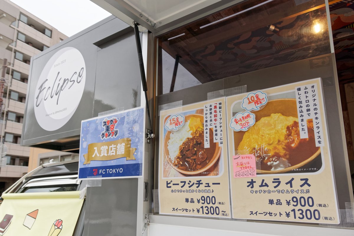 kitchencartimes's tweet photo. パティシエさんのキッチンカー@Eclipse__2023えくりぷすさん。 勿論スイーツ販売もあるがランチの独自美味が見事な洋食屋さん。清潔かつ丁寧な店主さんの美味構築の味覚センスは着眼点がそもそも別次元。とんでもない足し算掛け算での繊細で太く優しい美味世界実現
 https://t.co/lTLsh0j0ix #G太KC廻 https://t.co/VzNdW502oQ