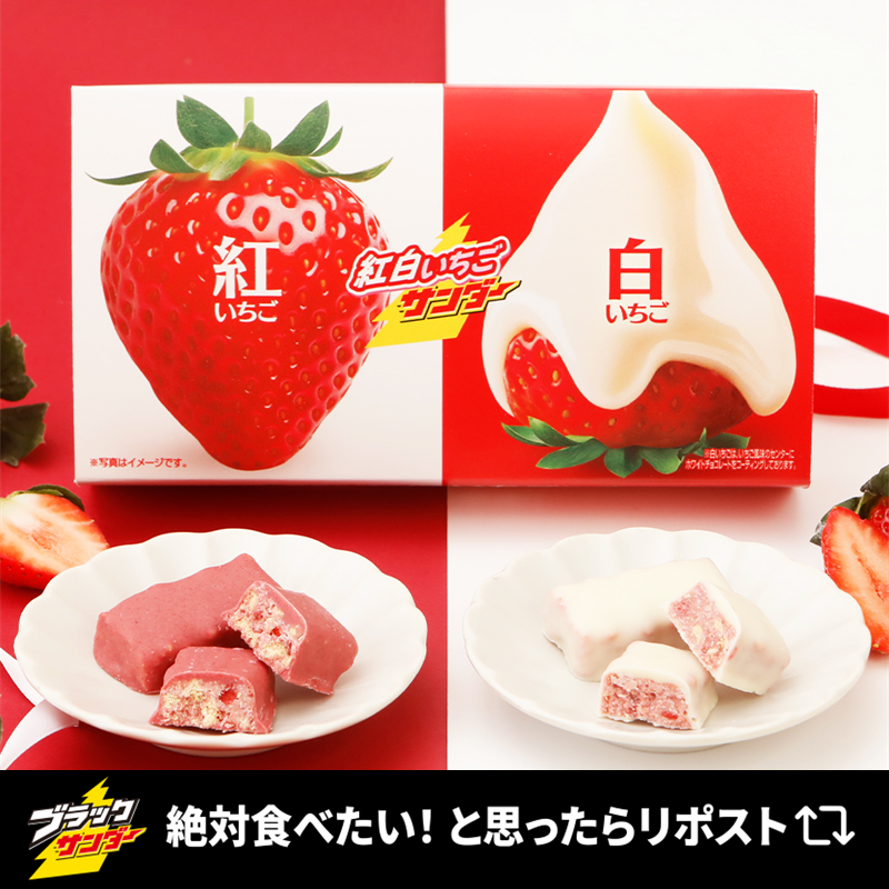 2025年の #バレンタイン は 『ワックワクが、ザックザク