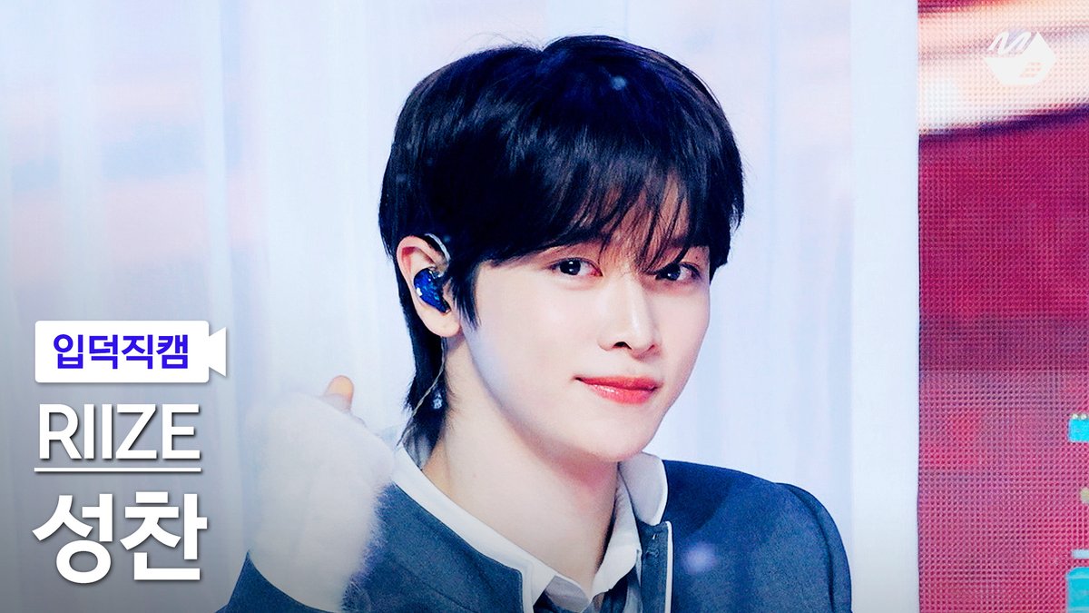 M2MPD's tweet image. [🗳] #입덕직캠 썸네일 투표 OPEN

곧 공개되는 라이즈 성찬의 입덕직캠
여러분의 소중한 한 표로 완성됩니다💗

투표는 숏피디 채널에서!
👉 youtube.com/@M2_ShortsPD/c…

#RIIZE #라이즈
#Hug #RIIZE_Hug @RIIZE_official