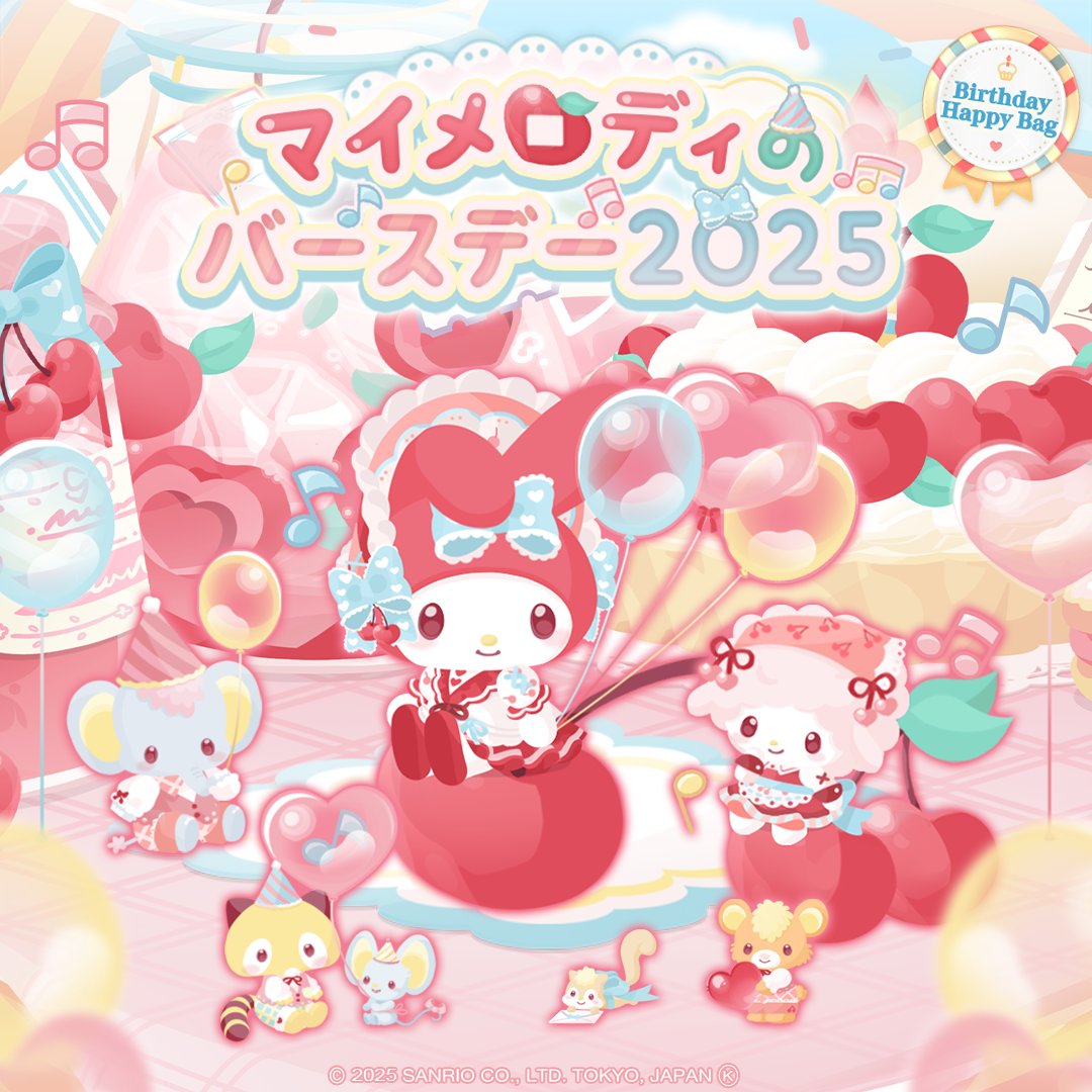 ✨新登場✨-マイメロディのバースデー2025‐ 特別なハッピーバッグが
