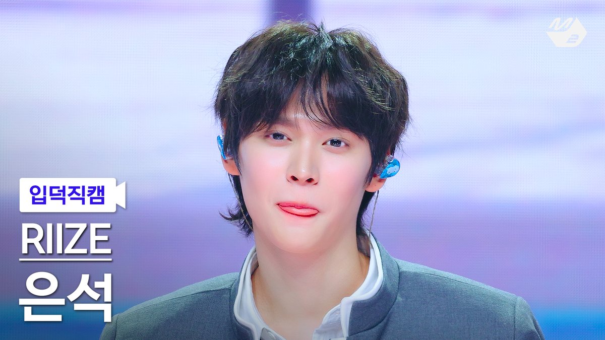 M2MPD's tweet image. [🗳] #입덕직캠 썸네일 투표 OPEN

곧 공개되는 라이즈 은석의 입덕직캠
여러분의 소중한 한 표로 완성됩니다💗

투표는 숏피디 채널에서!
👉 youtube.com/@M2_ShortsPD/c…

#RIIZE #라이즈
#Hug #RIIZE_Hug @RIIZE_official