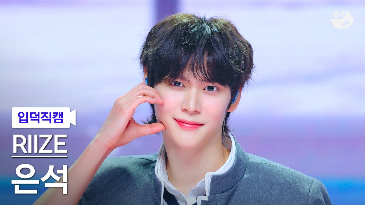 M2MPD's tweet image. [🗳] #입덕직캠 썸네일 투표 OPEN

곧 공개되는 라이즈 은석의 입덕직캠
여러분의 소중한 한 표로 완성됩니다💗

투표는 숏피디 채널에서!
👉 youtube.com/@M2_ShortsPD/c…

#RIIZE #라이즈
#Hug #RIIZE_Hug @RIIZE_official