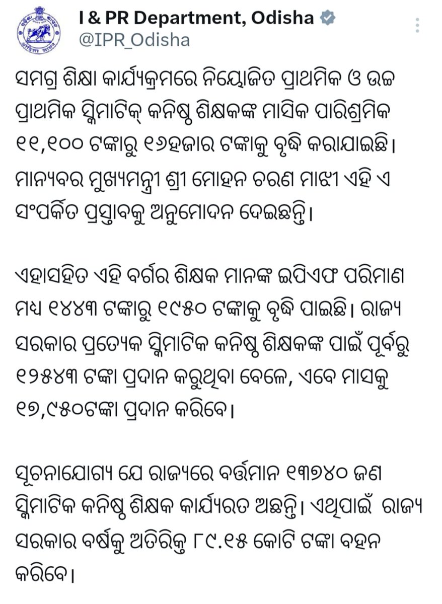IAmmusk57's tweet photo. @CMO_Odisha Thank the government #BJP4IND #bjpodisha for the extra chiller money..we will definitely save it for REGULAR STRIKE.
#JTSREGULAR https://t.co/VD8fRDjzxU