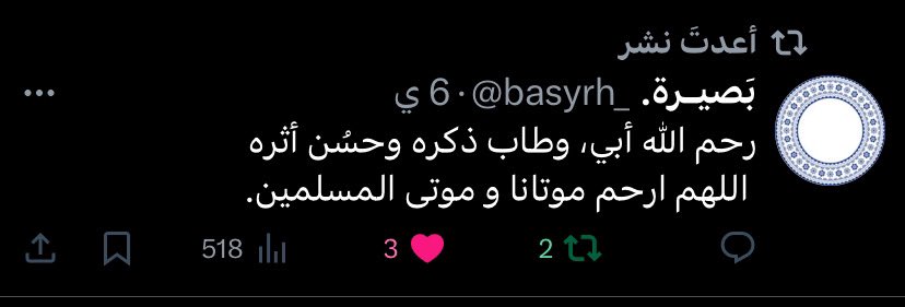وَرَثَة𓂆 tweet media