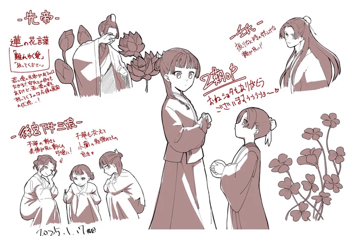 OPのあれこれやっと描けた～ 