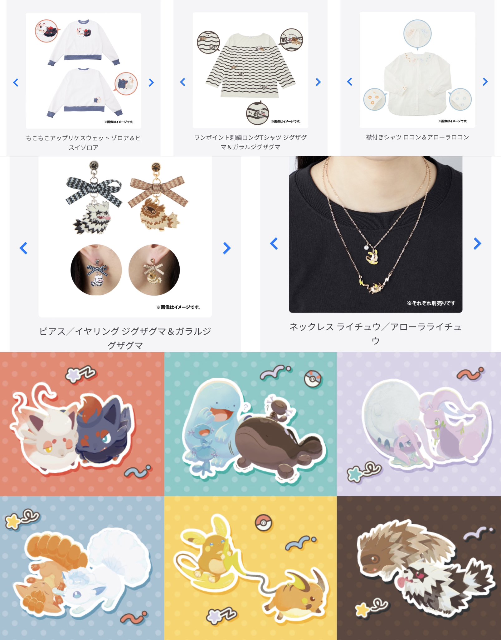 ポケモンセンター ポケセン 磁石でくっつくペアマスコット にた ポケモンセンター ポケセン 磁石でくっつくペアマスコット にた