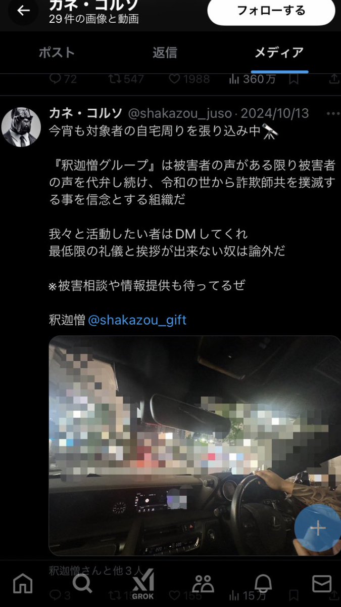 Teee_31's tweet photo. 釈迦憎グループのカネ・コルソ❗️
こんだけ村山くん工藤くんを攻撃
してるわりに、これも村山くんの
写真だって話だけど⁇ https://t.co/FI2f7lMezb
