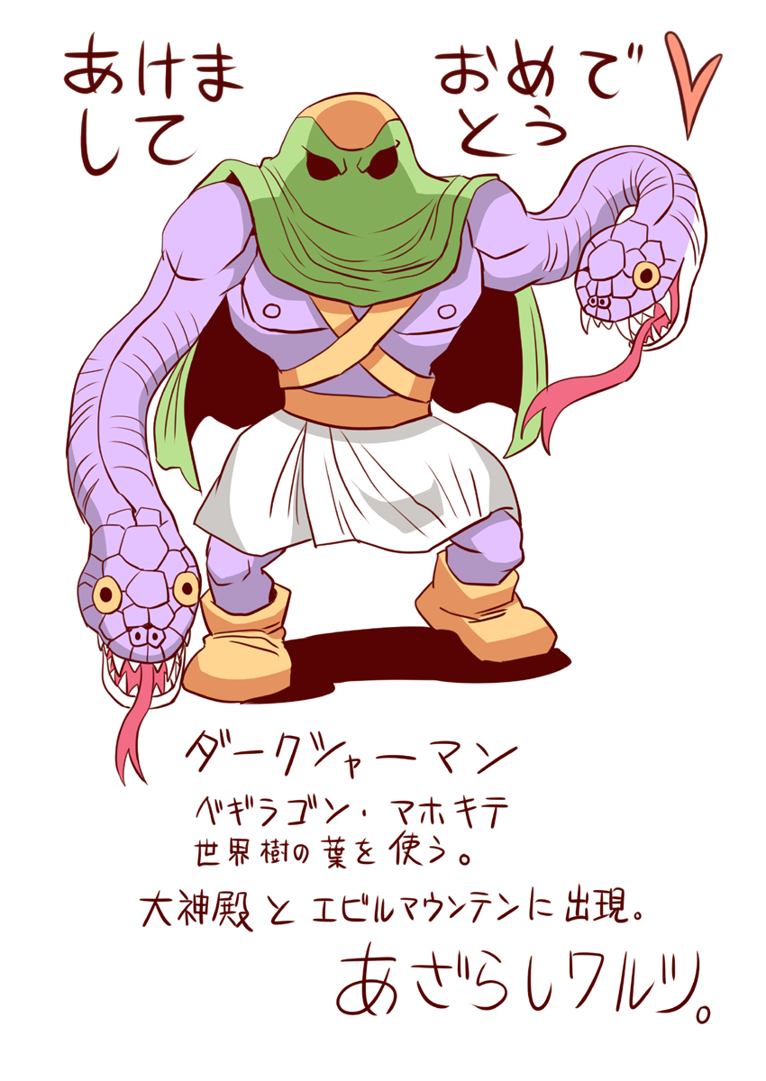 漫画データ4 jpeg #年賀状 東風谷早苗 12年前のです 