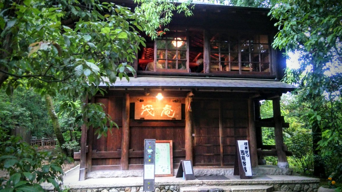 beishi_katsura's tweet photo. 明日1/18(土)開催の、京都『桂米紫の茂庵寄席』。
いつもは完売なんですが、今回はまだ少し余裕あります。

茂庵(京都市左京区吉田神楽岡町8/吉田山山頂)
17時開演(16時半開場)
要予約2500円
桂米紫…兵庫船/お花半七
笑福亭喬若…初天神/粗忽長屋

お問い合わせ·ご予約↓
075-761-2100 茂庵まで！ https://t.co/HY30jWX2eF