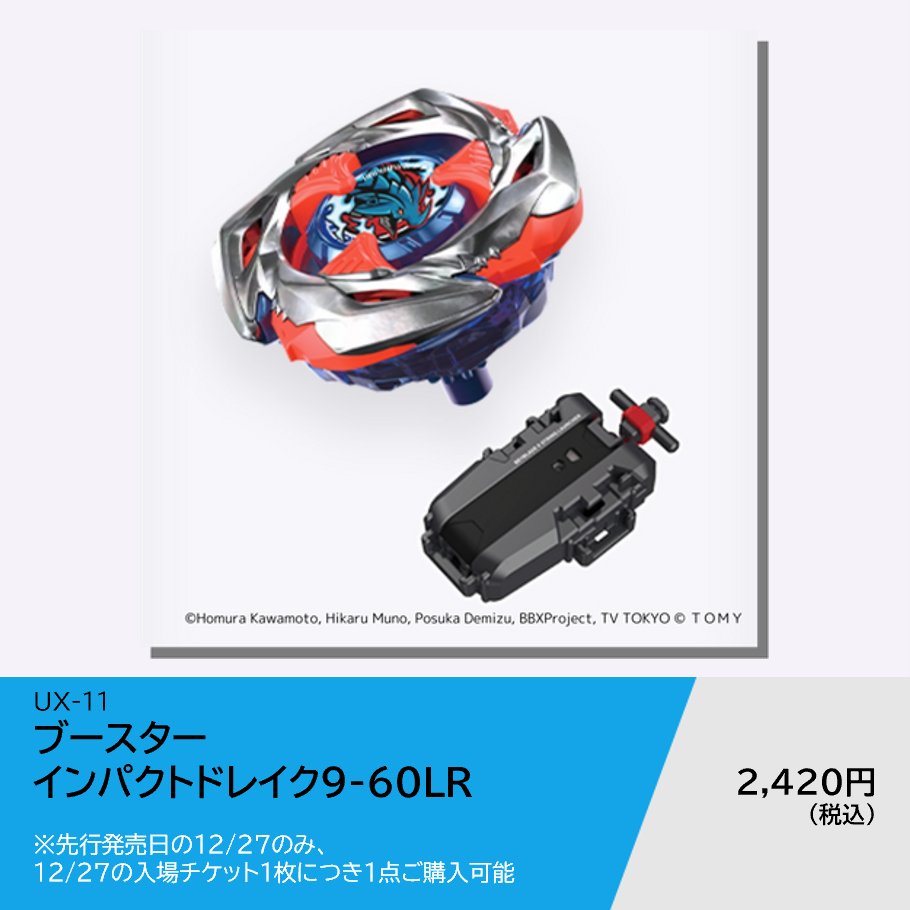 【新品未開封】ベイブレード ドラシエルF ワイボーグ セット売り 2026年最新】ドラシエルFの人気アイテム - メルカリ