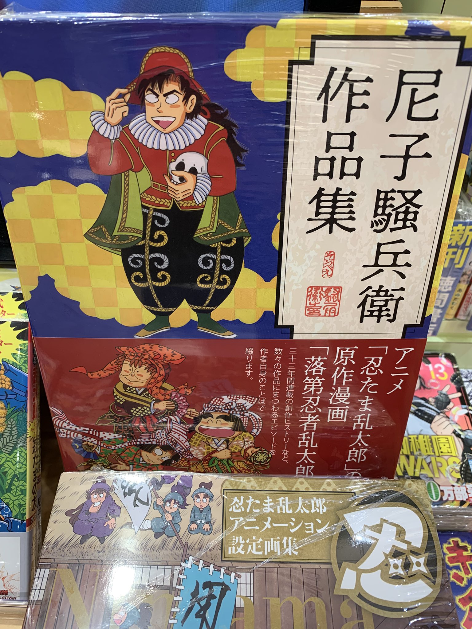 忍たま乱太郎 アニメーション設定資料集 忍たま乱太郎 アニメーション設定画集 - 株式会社玄光社
