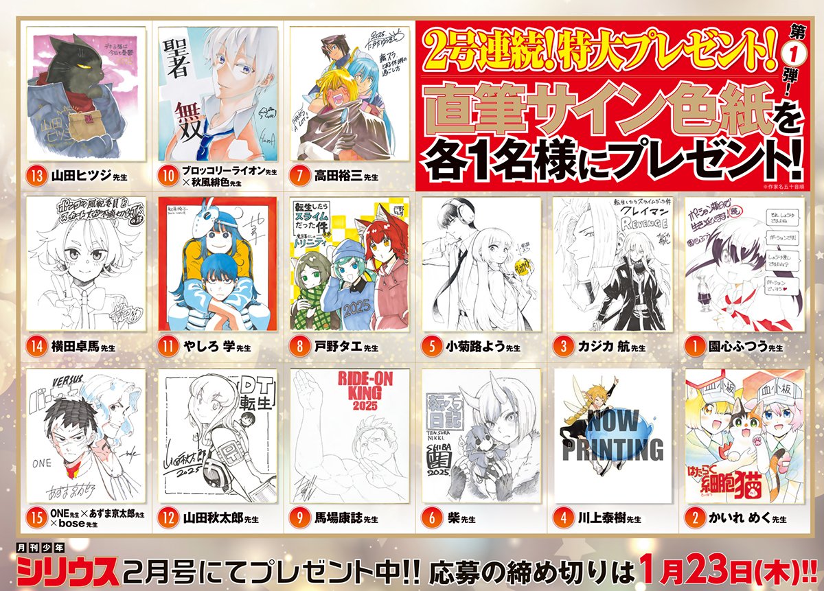 シリウス編集部 on X