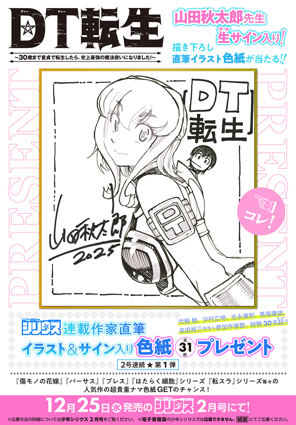 シリウス編集部 on X: 