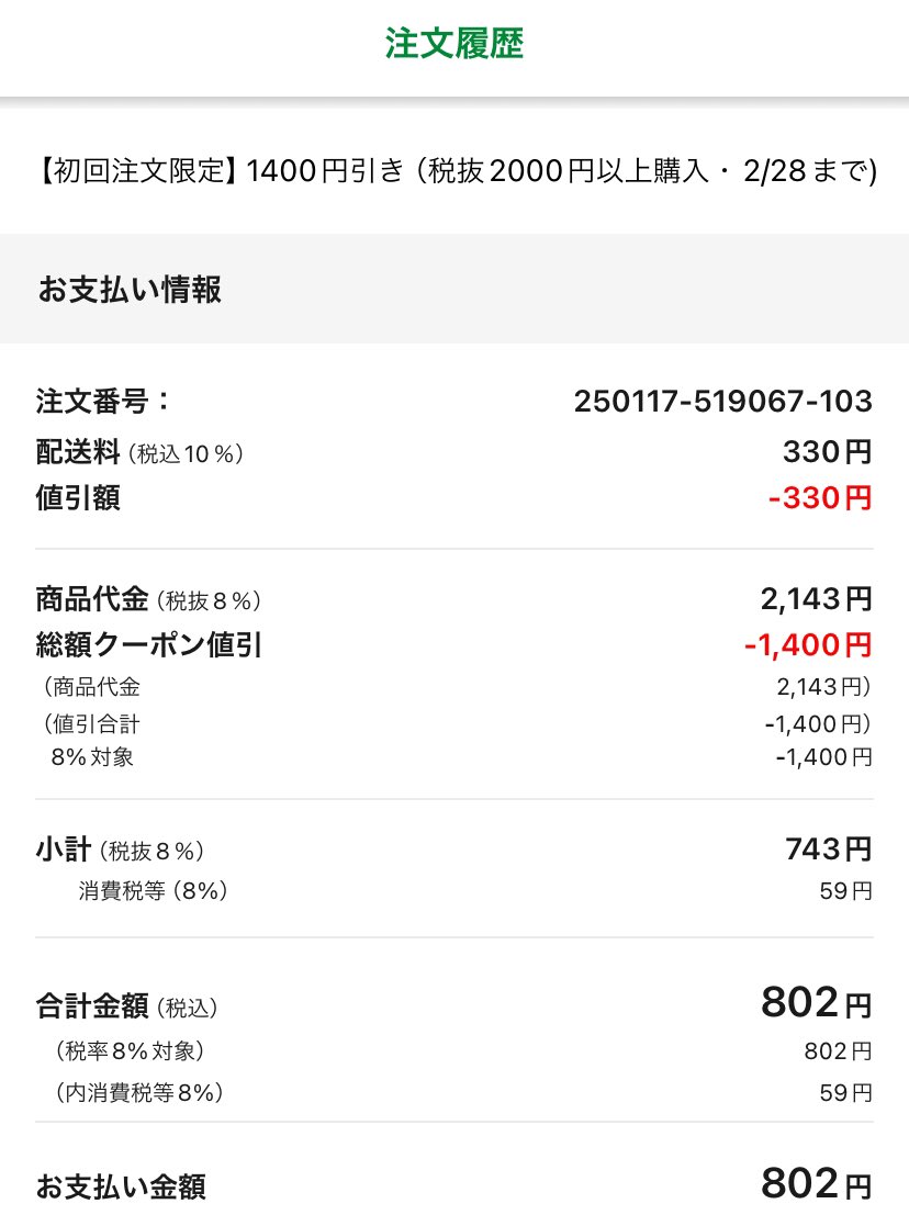 Lisa4558823's tweet photo. ゼブンnow初回1400円割引＋7のつく日送料0円で注文した🙌
けど、今の時間めっちゃアプリ重かった。。

どん兵衛300円には驚いたけど、どうしても今食べたかった😅
これだけ買って802円はお得だった✨✨

明日はピザ祭りだー🍕😋 https://t.co/UZYK8BTUIM