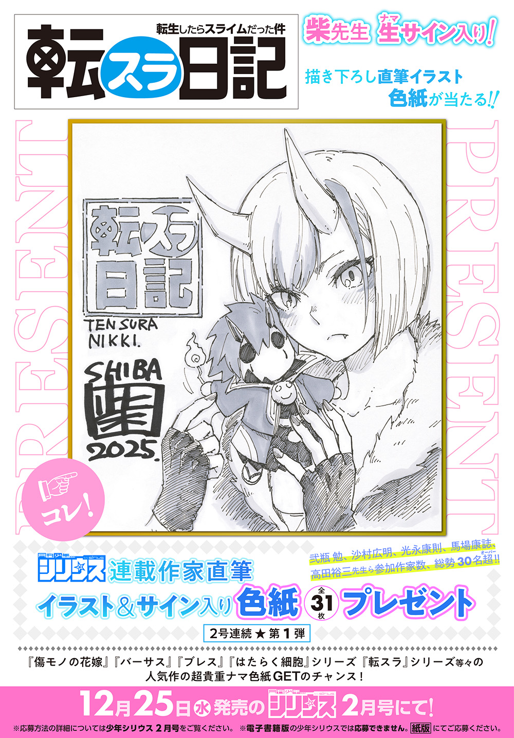 シリウス編集部 on X: 