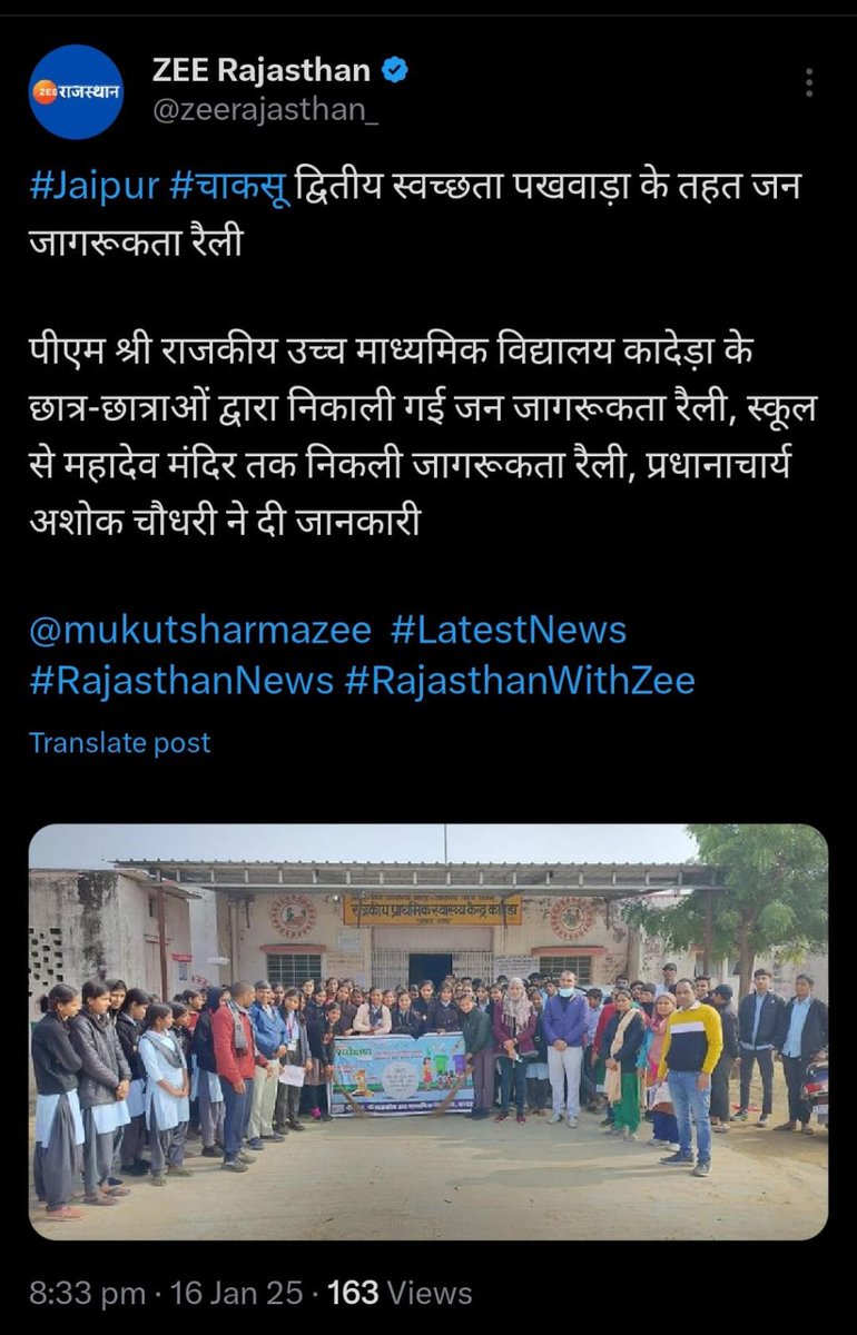 GsssKadera's tweet photo. पीएम श्री रा उ मा विद्यालय की आज की सुर्खिया
@GsssKadera @madandilawar @rajeduofficial @narendramodi @EduMinOfIndia 
#pmshrischool https://t.co/QyMQPsTLrB