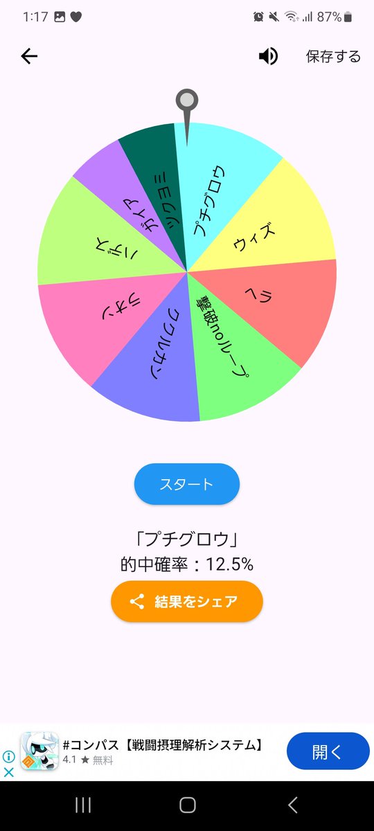 maaaa____mo's tweet photo. 行くぞ相棒 https://t.co/1QDgHHewVl
