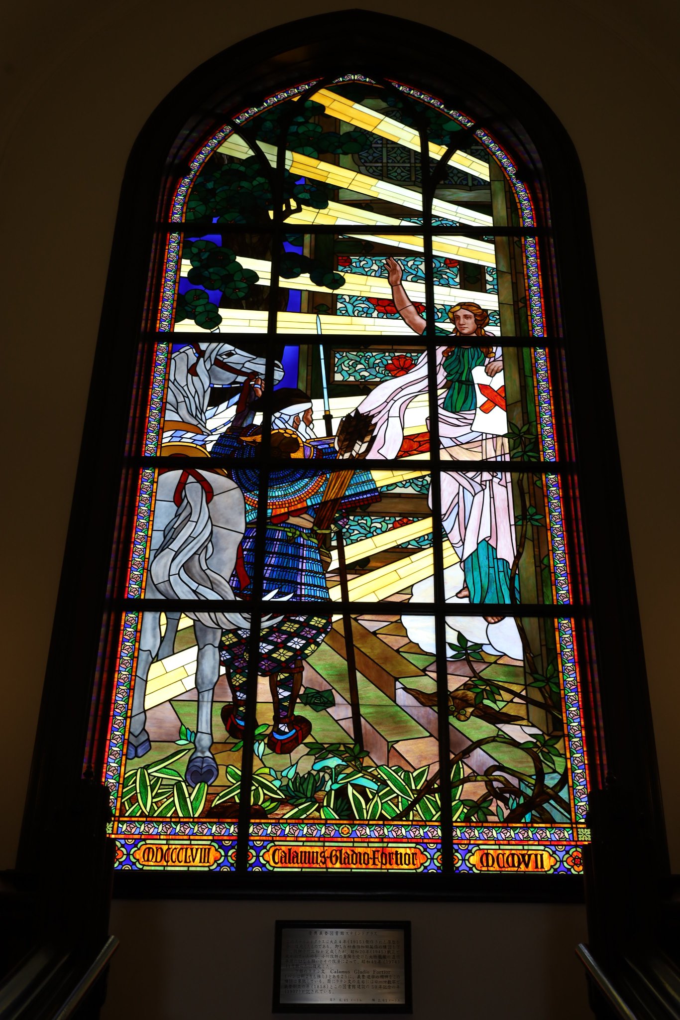 慶應義塾図書館旧館 風知志輝アートグラフ版画 額装 慶應義塾図書館