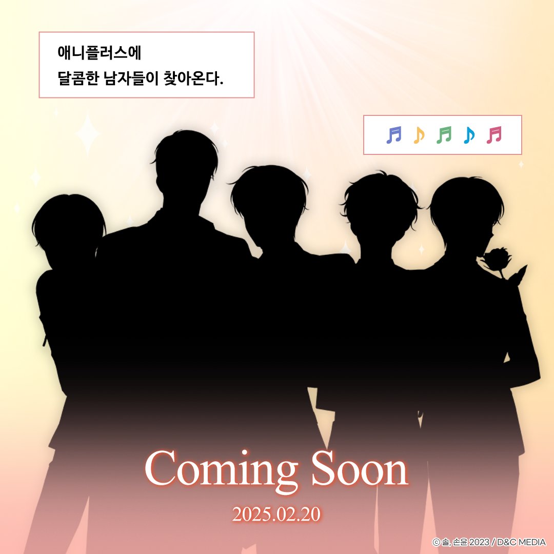【이번 생은 우주대스타 x 애니플러스】 2.20 콜라보 카페 Coming Soon 신규 일러스트가 궁금하다면 팔로우 + 알람설정! #애니플러스 #뉴블랙 #이생우...