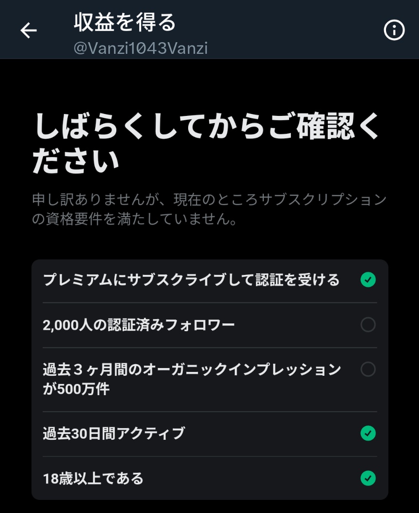 フォロー割引あります いつの間にか収益化の条件に2000人の認証済みフォロワーってのが条件に