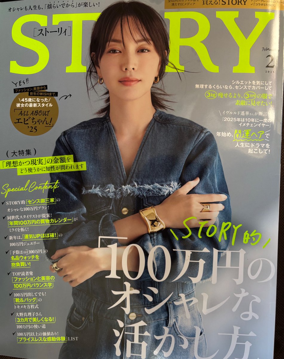 onceinalifejp's tweet photo. ありがたい事に当方のプログラムが女性誌「Story」様の2月号の「プライスレスな感動体験」に掲載いただいております。
「人生で一度きりの特別な経験を」とはわたしのモットーであり、プライスレスで人生一度きりの感動体験となる様なプログラム作り、しっかりとした手配を心掛けております。

#留学 https://t.co/DBbpDyEPmp