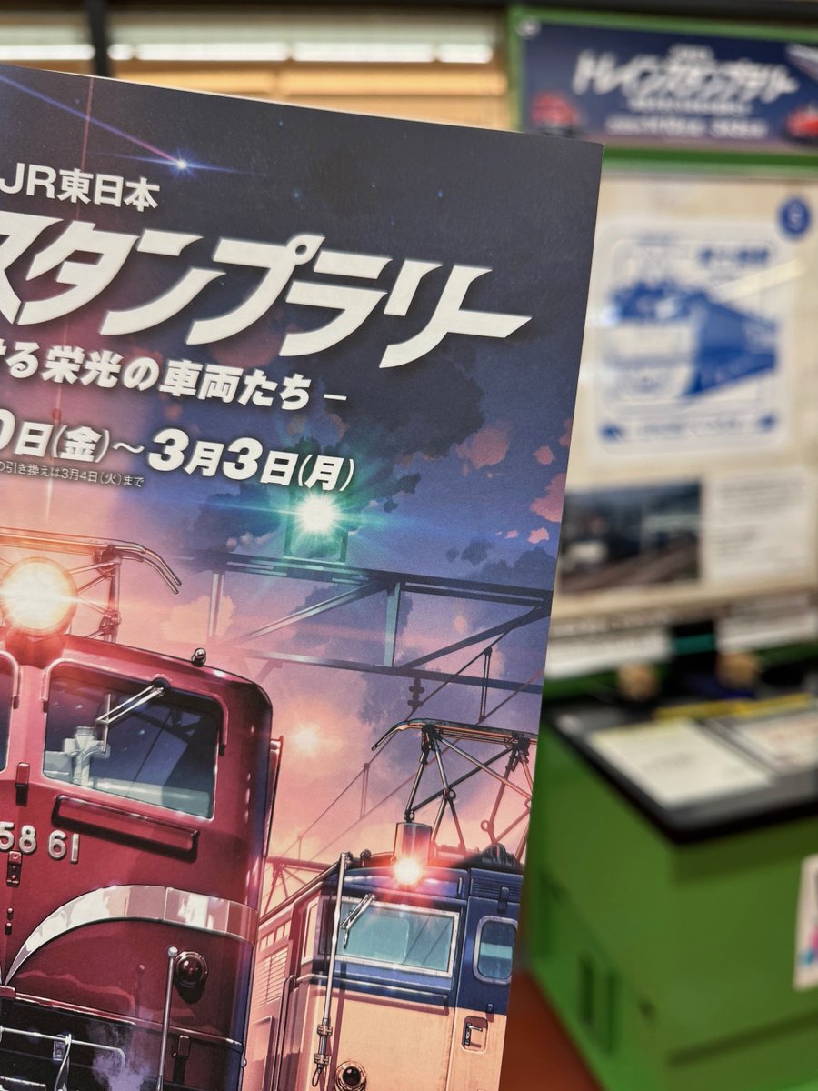 【期間限定値下げ】EF64 大宮車 スタフ差し まとめ買い】 【期間限定値下げ】EF64 大宮車 スタフ差し ランチタイム