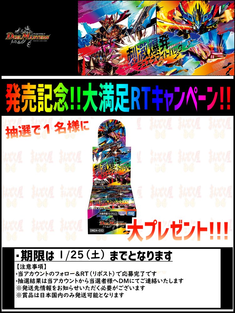 🈵TCG通販まんぞく屋👍 on X: 🈵TCG通販まんぞく屋👍 on X: