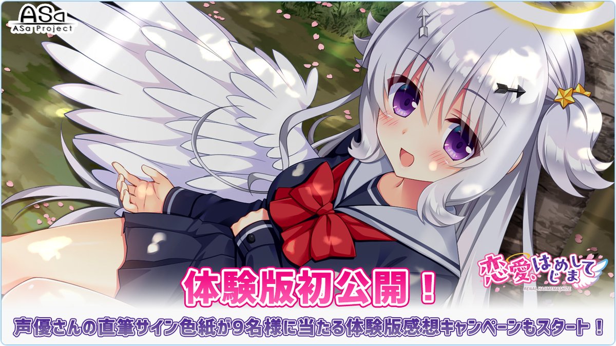 恋愛、はじめまして　イベント　限定品　原画家さん　直筆サイン入り　色紙　犬屋恋丸 Character | 『恋愛、はじめまして』2025年冬発売予定 - ASa Project