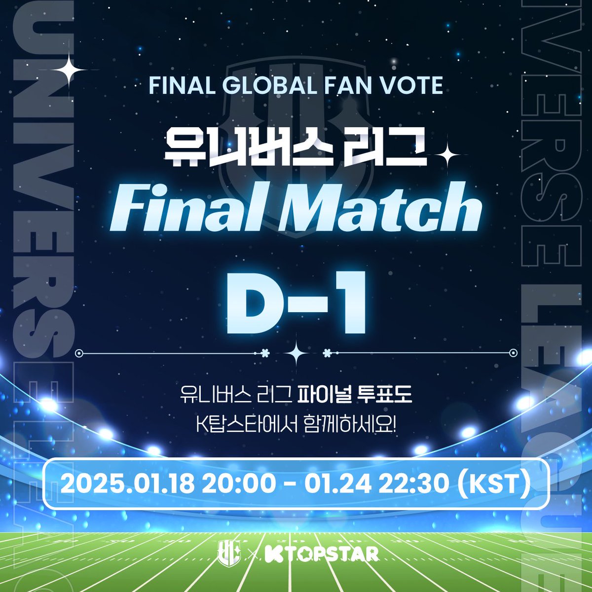 KTOPSTAR_offcl's tweet image. [K탑스타] #유니버스리그 ⚽️

🔥파이널 글로벌 팬 투표 OPEN D-1

바로 내일 유니버스 리그 파이널 팬 투표가 시작됩니다!
파이널 투표도 K탑스타에서 함께해요 🤗

투표 기간 : 1/18 20:00 - 1/24 22:30 [KST]