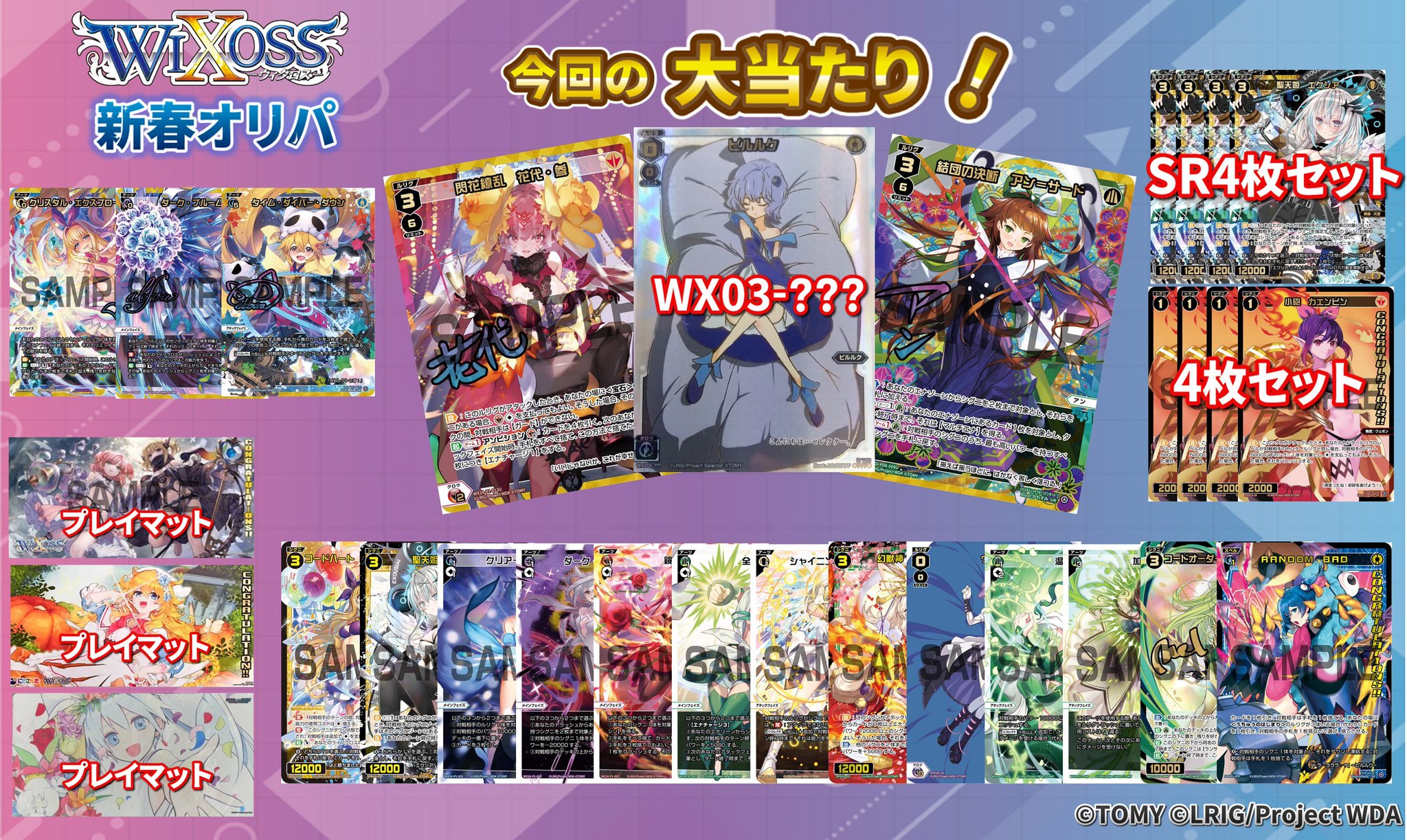 wixoss 閃花繚乱 花代・参 UR