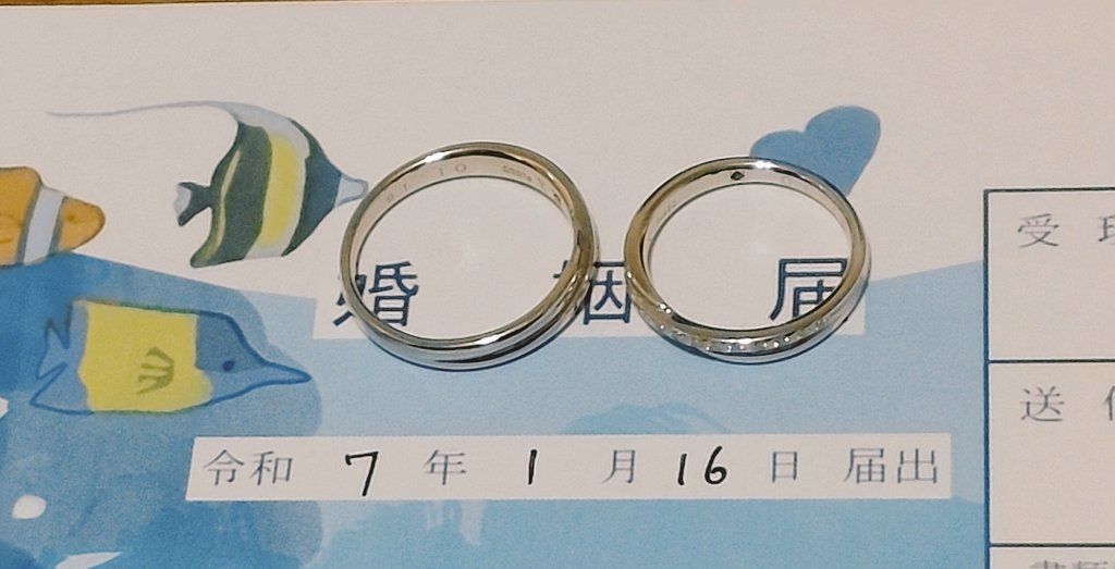 hakkaT_T's tweet photo. 出～し～て～き～たー！👨💍👩 https://t.co/iyFVaCrQJ8