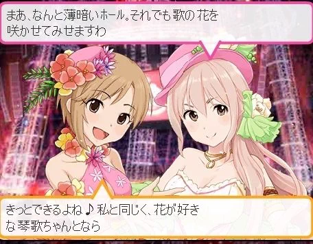 そんな中、琴歌ちゃんは夕美ちゃんが"自分と同じく"と言っちゃうくらいお花が好きだと認められる子で、向こうから積極的に話を聴いてくれるし、その聴いた話を学習してどんどん詳しくなっちゃう子なんですよ。 
