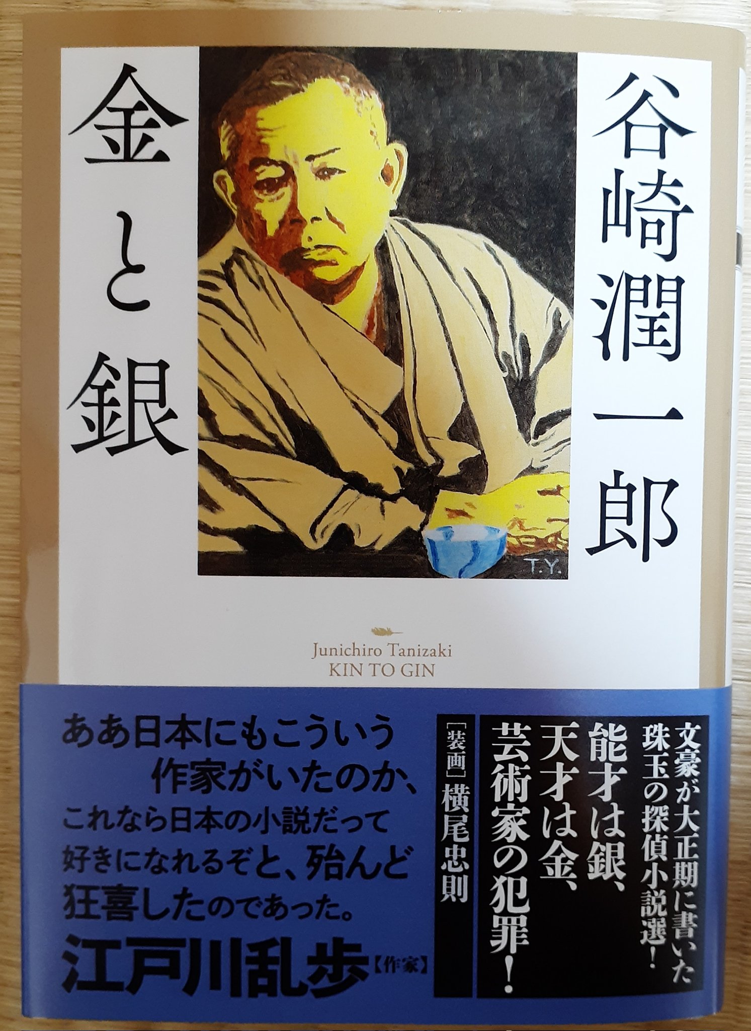 日下三蔵 on X: 日下三蔵 on X: