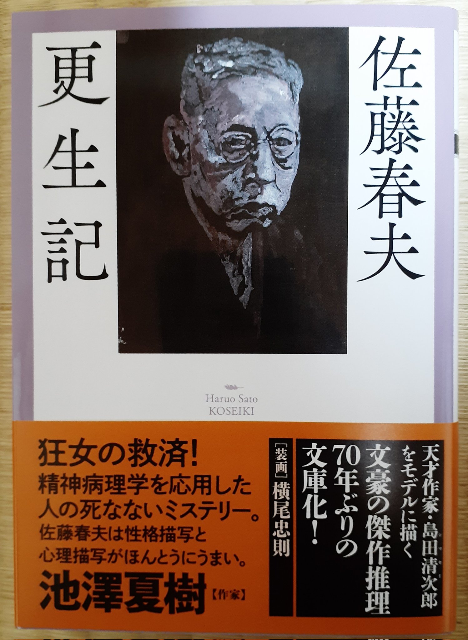 日下三蔵 on X: 日下三蔵 on X: