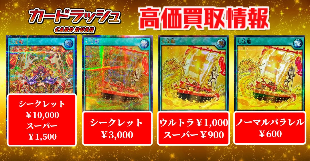 カードラッシュ遊戯王 on X: カードラッシュ遊戯王 on X: