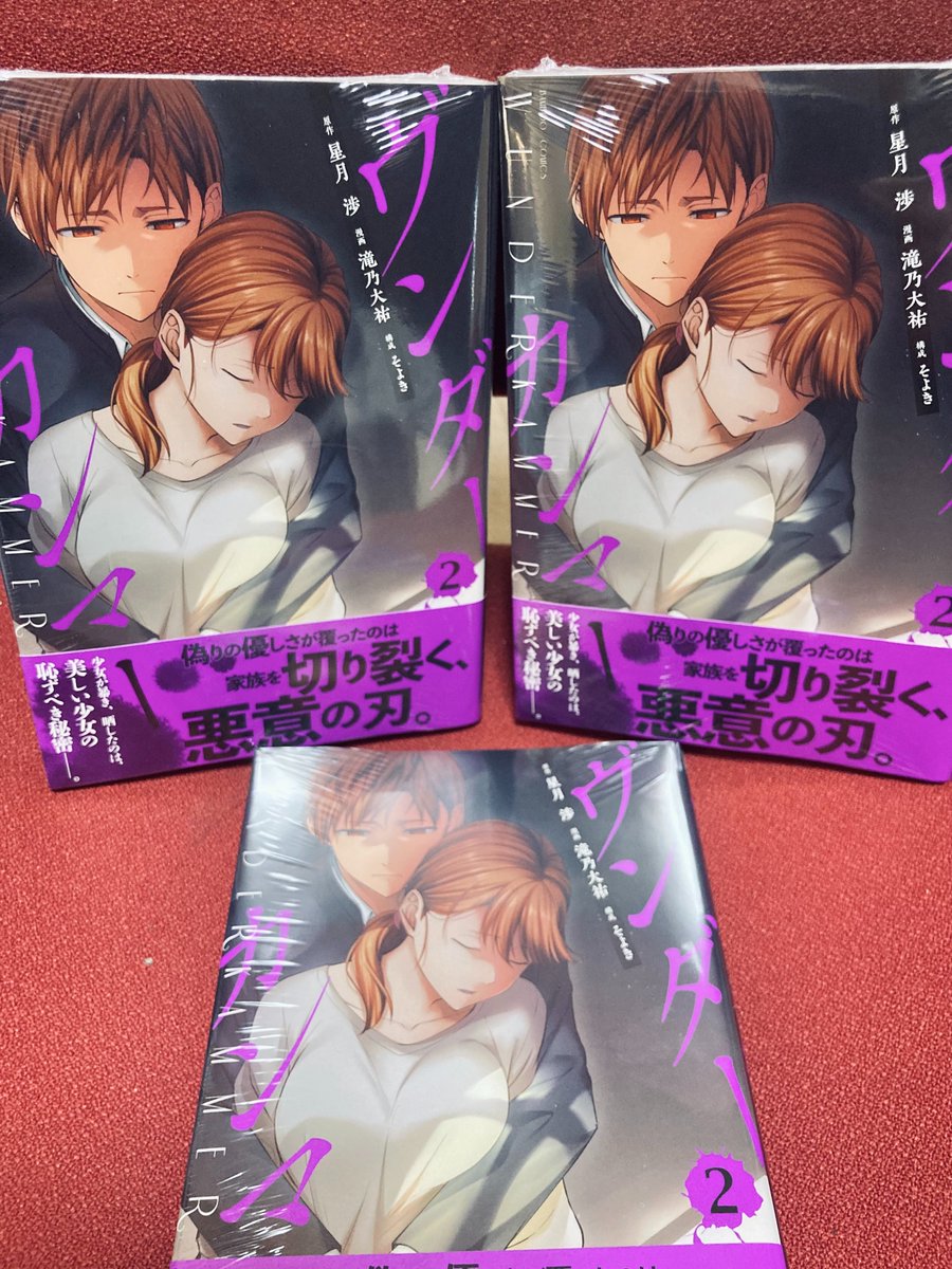 【新刊告知】
本日1月17日「ヴンダーカンマー②」のコミックが発売です！！今回の表紙はリッチーと園美ちゃん。ビビッときたそこのあなたっ。ぜひ一度手に取ってみてください。よろしくお願いします～。
＃ヴンダーカンンマー