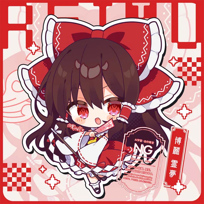 霊夢/魔理沙/妖夢 #東方 